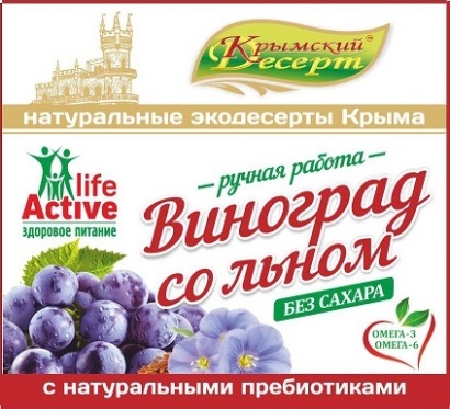 крымский десерт "виноград со льном" без сахара 75 г