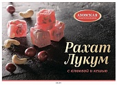 рахат-лукум с клюквой и кешью 160 г, акф 