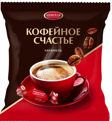 карамель с начинкой со вкусом кофе "кофейное счастье" 250 г, акф